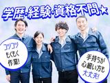 株式会社心花のアルバイト写真