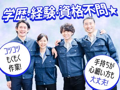 株式会社心花のアルバイト写真