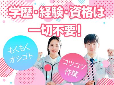 株式会社心花のアルバイト写真