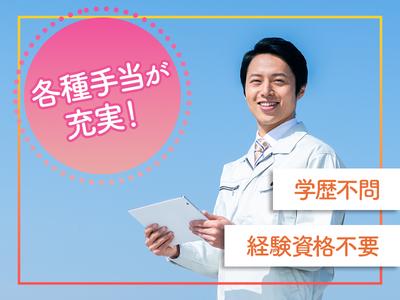 株式会社心花のアルバイト写真