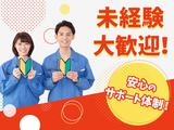 株式会社心花のアルバイト写真