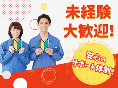 株式会社心花のアルバイト写真