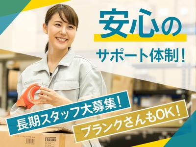 株式会社心花のアルバイト写真