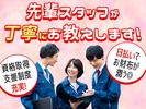 株式会社心花のアルバイト写真