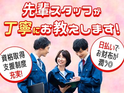 株式会社心花のアルバイト写真
