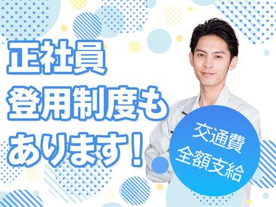 株式会社心花のアルバイト写真