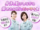 株式会社心花のアルバイト写真