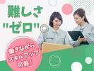 株式会社心花のアルバイト写真