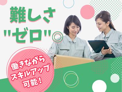 株式会社心花のアルバイト写真