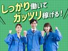 株式会社心花のアルバイト写真