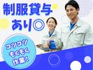 株式会社心花のアルバイト写真