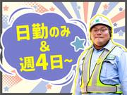 シンカセキュリティ株式会社/大牟田市4の求人画像