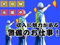 シンカセキュリティ 株式会社／久留米・日勤１_23の求人画像