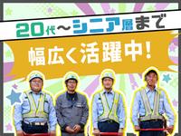 シンカセキュリティ株式会社/広川市3の求人画像