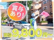 シンカセキュリティ 株式会社／福岡・日勤１_21のアルバイト写真(メイン)