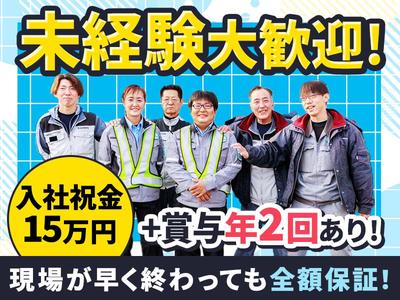 シンカセキュリティ株式会社/北九州市5のアルバイト