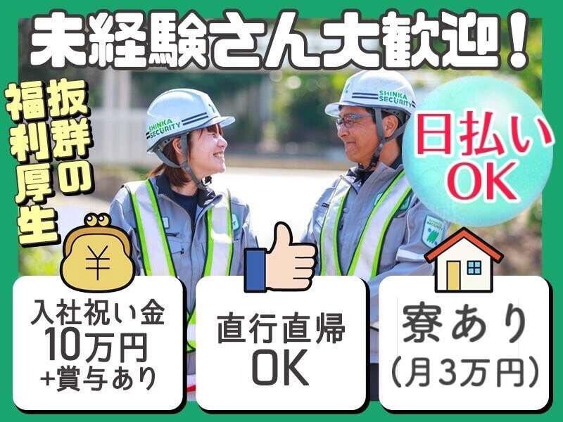 シンカセキュリティ株式会社/北九州市3の求人画像