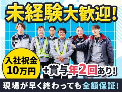 シンカセキュリティ株式会社/山鹿市1のアルバイト