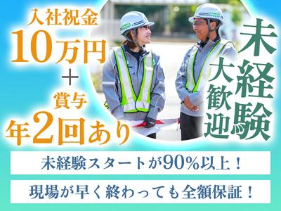 シンカセキュリティ株式会社/山鹿市4のアルバイト