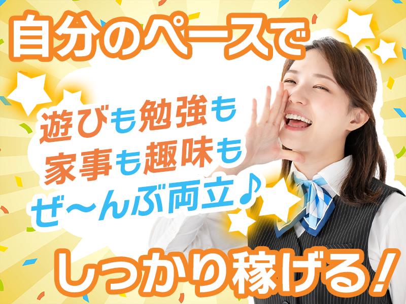 アルバイトイメージ画像