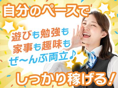 タイキ　豊橋藤沢店【02】【007】のアルバイト写真