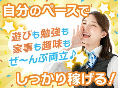 タイキ　豊橋藤沢店【01】【007】のアルバイト