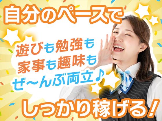 タイキ　豊橋藤沢店【02】【007】のアルバイト写真