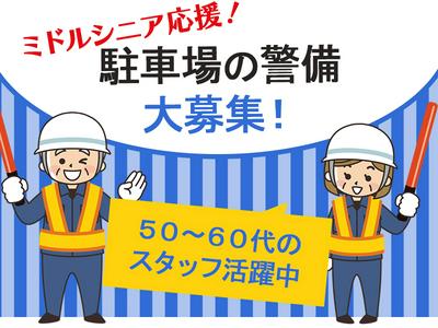 シンキ総合システム株式会社15のアルバイト