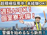 新共株式会社 大田区エリア 交通誘導警備のアルバイト写真
