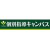 個別指導キャンパス 土師ノ里校(未経験者向け)のロゴ