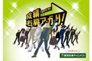 個別指導キャンパス　六番町校のアルバイト写真