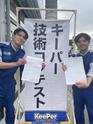 篠原石油株式会社のアルバイト写真