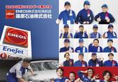 篠原石油株式会社 セルフ大松給油所のアルバイト写真