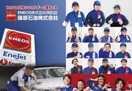 篠原石油株式会社 セルフ大松給油所のアルバイト写真