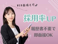 株式会社新昭和（e-tkd-24-06-19-日-1-1事/033)のアルバイト