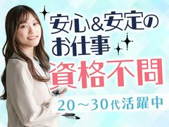 株式会社新昭和（e-tkd-24-03-15-日-3-3事/033)のアルバイト