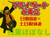 株式会社新昭和（e-nkk-23-10-10-日-1-2/003)のアルバイト写真