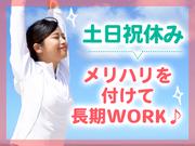 株式会社新昭和w2107-3-4/311のアルバイト写真3