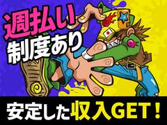 株式会社新昭和:日給（w-shi-24-12-24-3勤-3休-1-3/341）のアルバイト