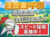 株式会社新昭和:日給(w-kr-24-12-24-交-1-2/101)のアルバイト写真