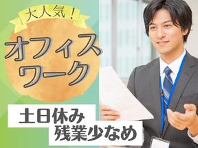 株式会社新昭和:時給（e-tkd営業事務-25-03-11)｜033のアルバイト写真