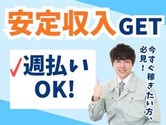 株式会社新昭和:日給ぺ(w-shi-24-12-24-交-1-3/301)のアルバイト