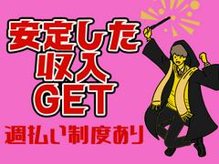 株式会社新昭和（wks-r24-06-19-交-1-1/101)のアルバイト