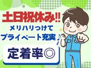 株式会社新昭和（wks-24-11-26-交‐1-2/101)のアルバイト写真1