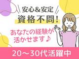 株式会社新昭和:日給（e-tkd-24-12-24-日-1-4事/033)のアルバイト写真