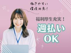 株式会社新昭和:時給（e-tkd-24-12-24-日-1-2事/033)のアルバイト