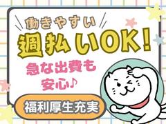 株式会社新昭和:日給（e-tkd-24-12-24-日-1-2事/033)のアルバイト