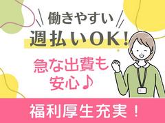 株式会社新昭和:日給（e-tkd-24-12-24-日-2-3事/033)のアルバイト