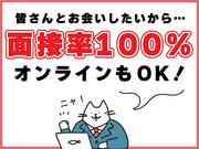 シンテイトラスト株式会社 戸塚 【見回り】のアルバイト写真3