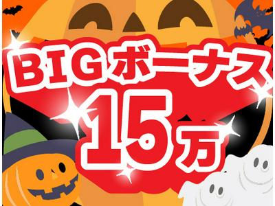 シンテイトラスト株式会社 武蔵小杉 【BIGボーナス】のアルバイト